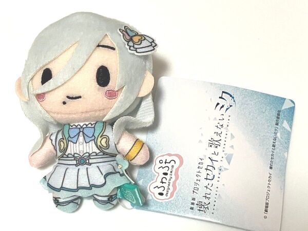 プロセカ プロジェクトセカイ ふわぷち ぬいぐるみ 日野森雫 マスコット