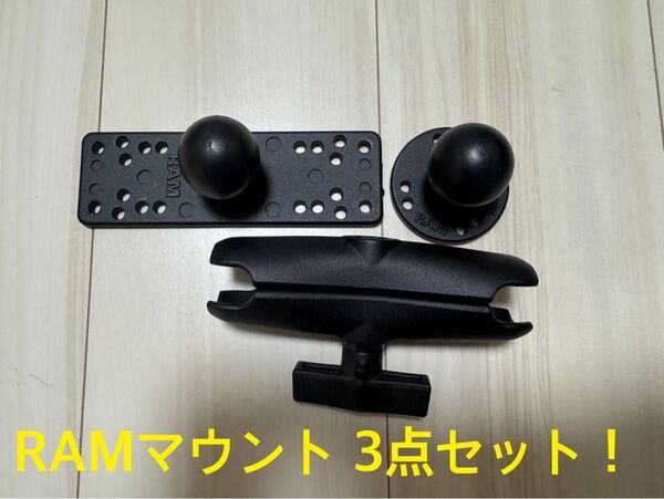 RAMマウント ラムマウント 3点セット バス釣り引退 魚探 ガーミン GARMIN ローランス LOWRANCE