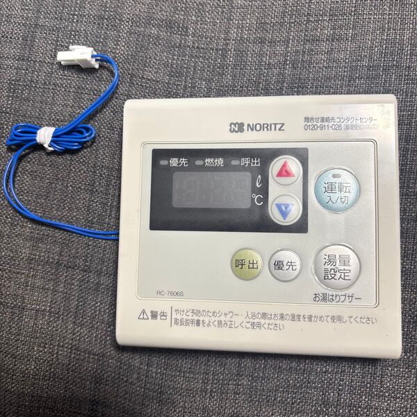 NORITZ 給湯器リモコン RC-7606S