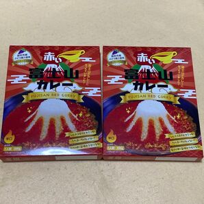赤い富士山カレー2個セット