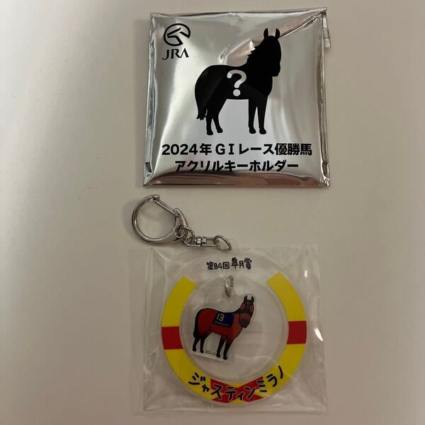 2024年GIレース優勝馬アクリルキーホルダー 皐月賞 ジャスティンミラノ13