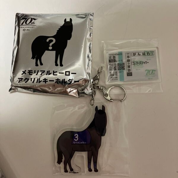 JRA 70周年記念 ライスシャワー アクリルキーホルダー 非売品 競馬