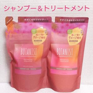 2袋セット★新品未開封★BOTANIST ボタニカルスプリング シャンプー&トリートメント ダメージケア サクラとミモザの香り