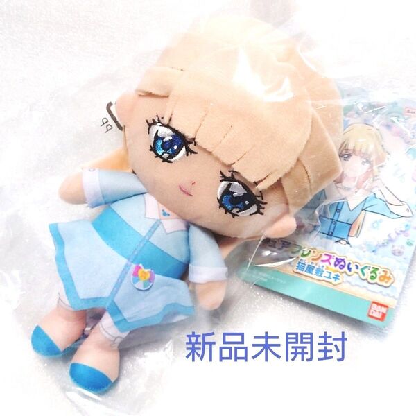 新品未開封★バンダイ わんだふるぷりきゅあ! キュアフレンズぬいぐるみ 猫屋敷ユキ