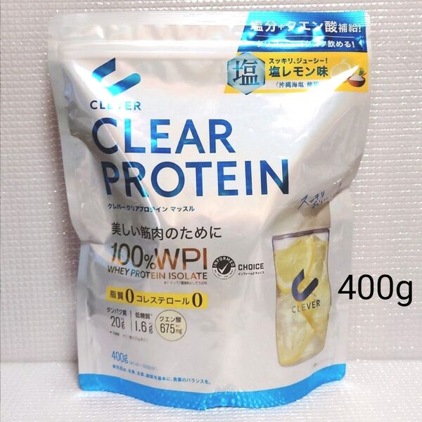 新品未開封◆クレバー クリアプロテイン マッスル 塩レモン味 400g ホエイ プロテイン アイソレート