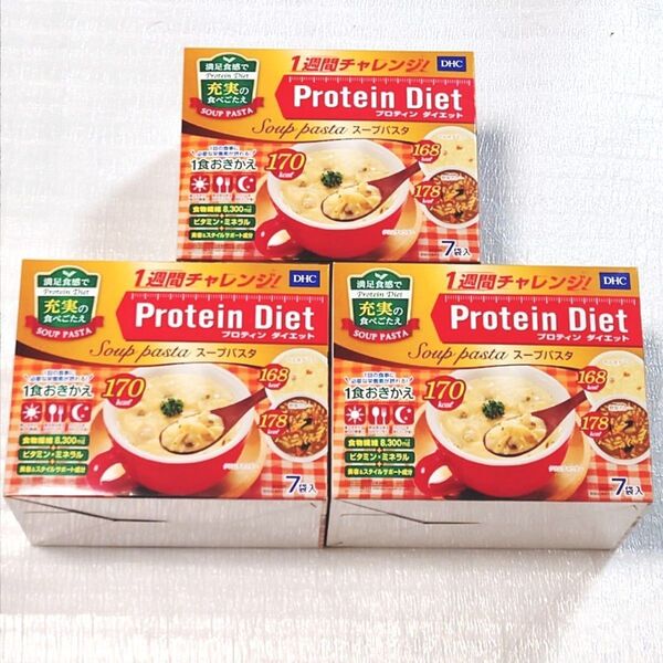 【3箱セット】新品未開封★DHC★プロテイン ダイエットスープパスタ 7食入り
