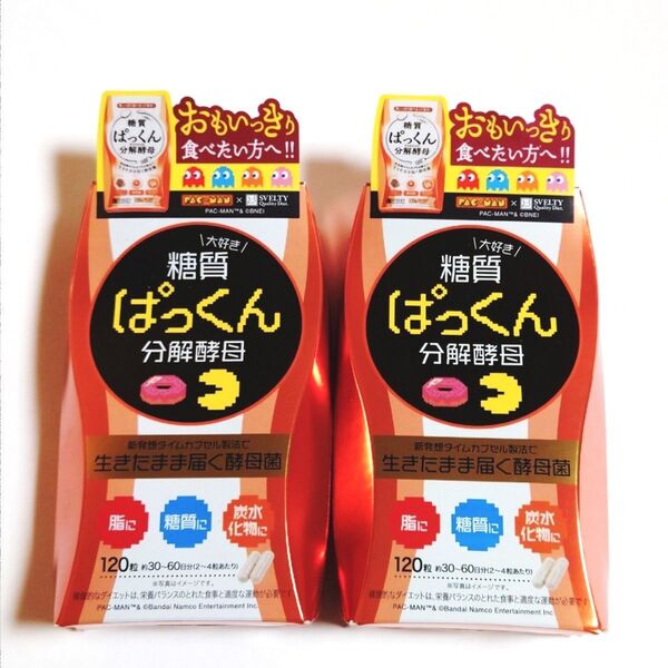 2箱セット【パックマンコラボ】 新品未開封◆スベルティ ぱっくん分解酵母 120粒×2