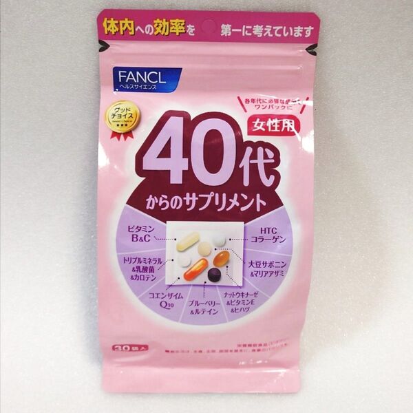 新品未開封★FANCL★ファンケル★40代からのサプリメント 女性用 30袋入