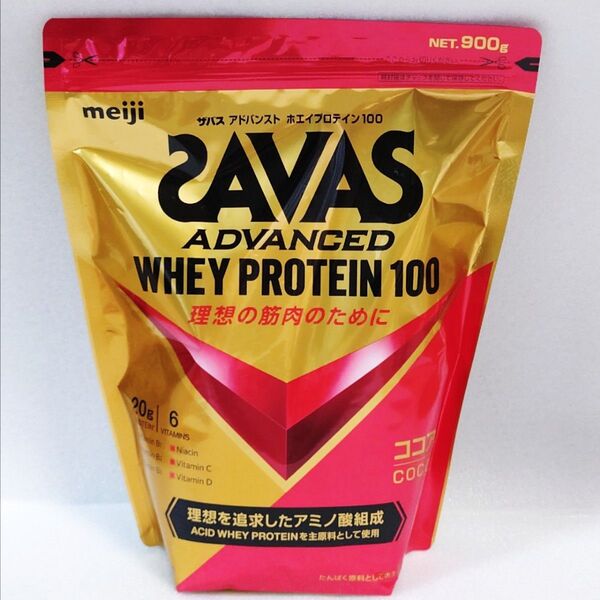 新品未開封◆ザバス ホエイプロテイン100 ココア味 900g SAVAS
