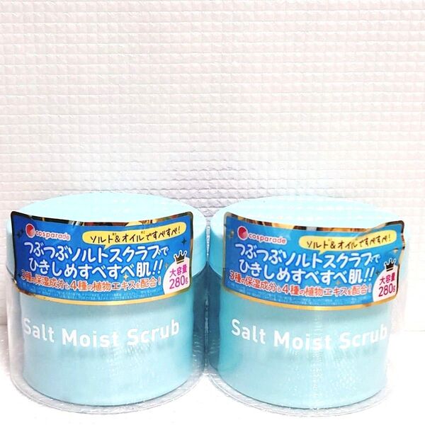 【2個セット】新品未開封★cosparade コスパレード ソルトモイストスクラブ ボディ用スクラブ洗浄料
