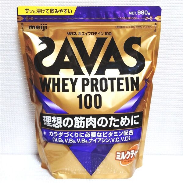 新品未開封◆ザバス ホエイプロテイン100 ミルクティー風味 980g