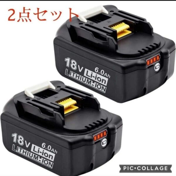 お得な2点セット マキタ 互換バッテリー 6000mAh 18V PSE CE認証済み LED残量表示 日本語説明書付き 高品質