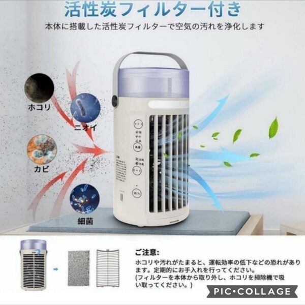 猛暑 熱中症対策!新品送料無料!冷風扇 卓上 冷風機 ミニエアコンUSB給電式 卓上扇風機 小型 卓上冷風機 小型スポットクーラー