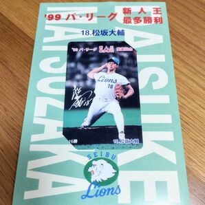 赤字!(貴重)松坂大輔 新人王 最多勝利受賞記念テレカ50度1枚