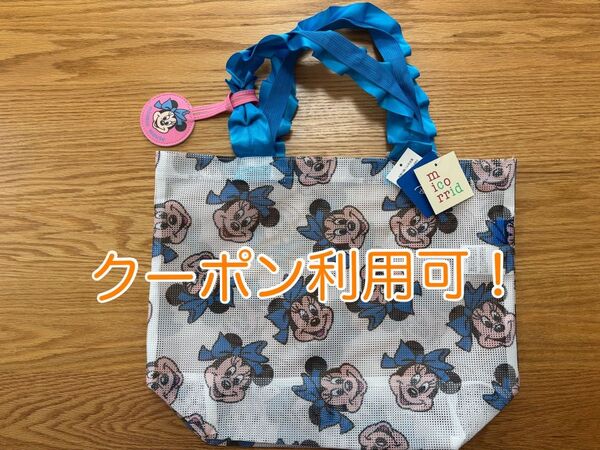 チマジロ ミニー メッシュバッグ プールバッグ