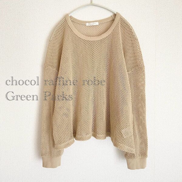 グリーンパークス GREEN PARKS ショコラフィネローブ chocol raffine robe メッシュプルオーバー