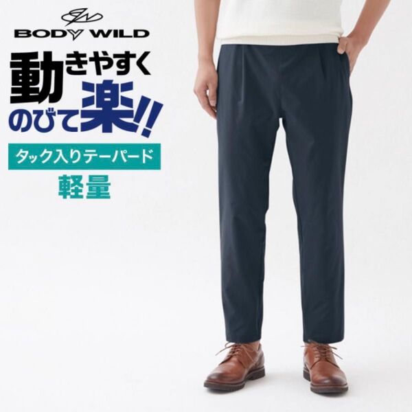 ボディワイルド BODY WILD ALL DAY SUIT テーパードパンツ