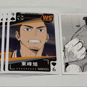 ハイキュー 東峰旭 クロニクルフォトカード トランプ