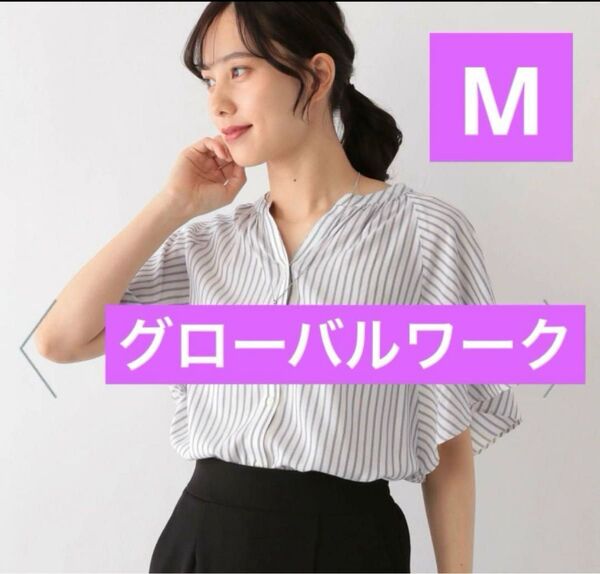 グローバルワーク ストライプ 半袖シャツ Mサイズ 半袖ブラウス