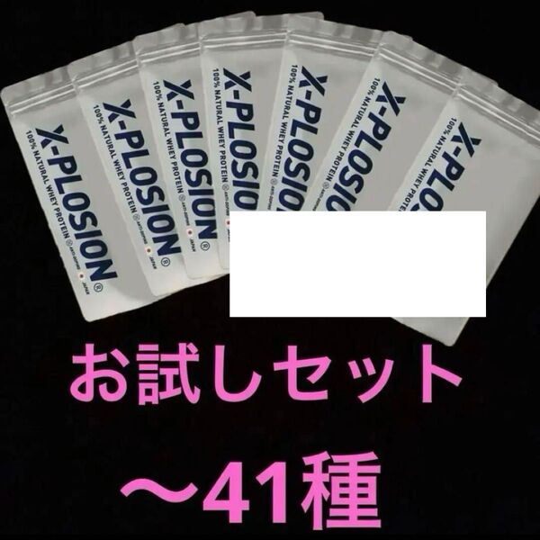 説明欄必読 エクスプロージョン WPCお試しセット 30g
