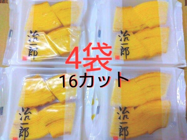 治一郎バームクーヘン●4切入 4袋 計16切れ ショップ袋付き