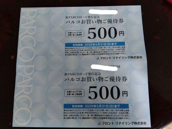 PARCO パルコお買い物ご優待券 500円が2枚 有効期限2026.5.31