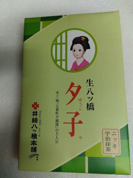 未開封、箱入 ●井筒 生八ツ橋(餡入り)1箱 ●抹茶5個、ニッキ5個 計10 八ツ橋