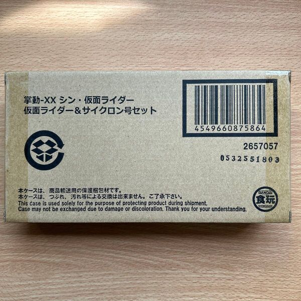 【新品未開封】掌動-XX シン仮面ライダー&サイクロン号セット シン仮面ライダー 可動フィギュア