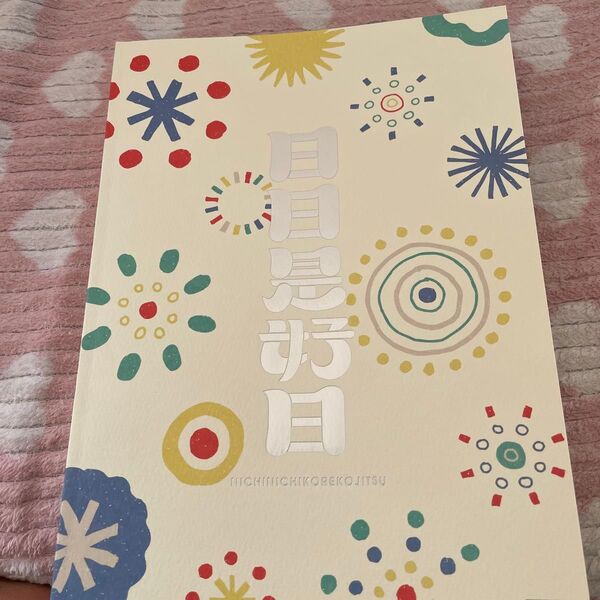 カタログギフト