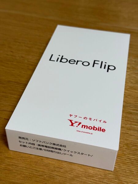 未使用 Libero Flip A304ZT 6.9インチ メモリー6GB ストレージ128GB ホワイト