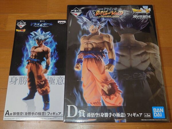一番くじ ドラゴンボール バトルオブワールド レジェンズ D賞 、 サイヤ人ここに極まれり A賞 孫悟空 身勝手の極意 フィギュア