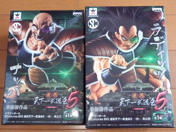 ドラゴンボール SCultures BIG 造形天下一武道会5 ラディッツ ナッパ フィギュア セット