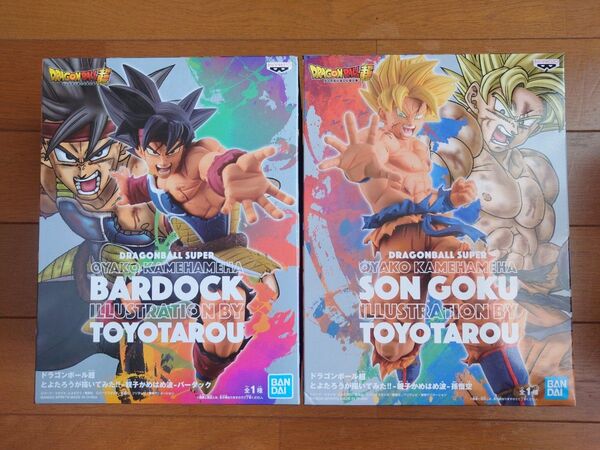 ドラゴンボール超 とよたろうが描いてみた 親子かめはめ波 バーダック 孫悟空 フィギュア セット 新品未開封