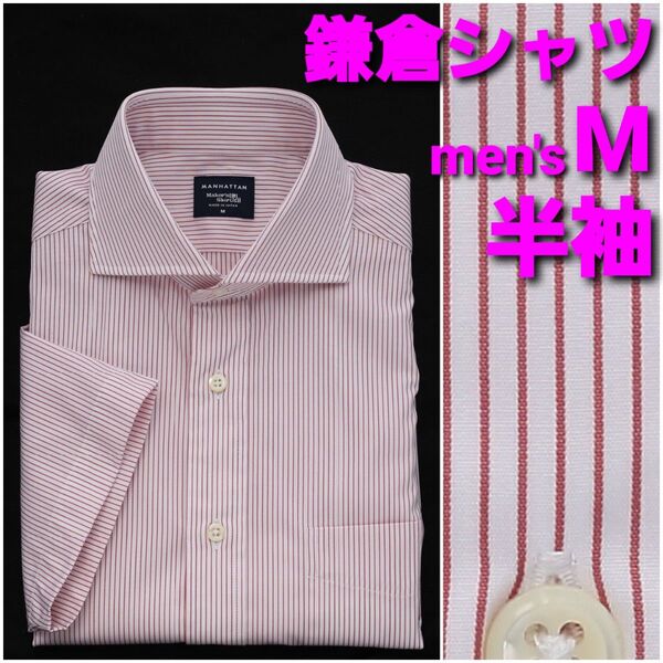 【美品】鎌倉シャツ 半袖シャツ メンズM ストライプ ワイドカラー MANHATTAN
