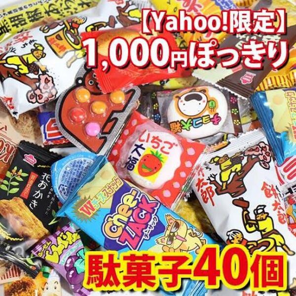 40個!お得最終値下げ お菓子 お菓子詰め合わせ グミ チョコレート ブラックサンダー