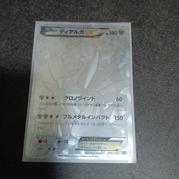 ポケモンカード ディアルガEX SR 019/018