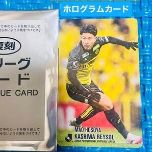 復刻 Jリーグカード J.LEAGUE CARD 柏レイソル 細谷真大選手 キラカード ホログラムカード