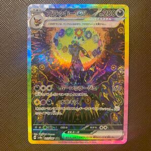 ブラッキーex SAR