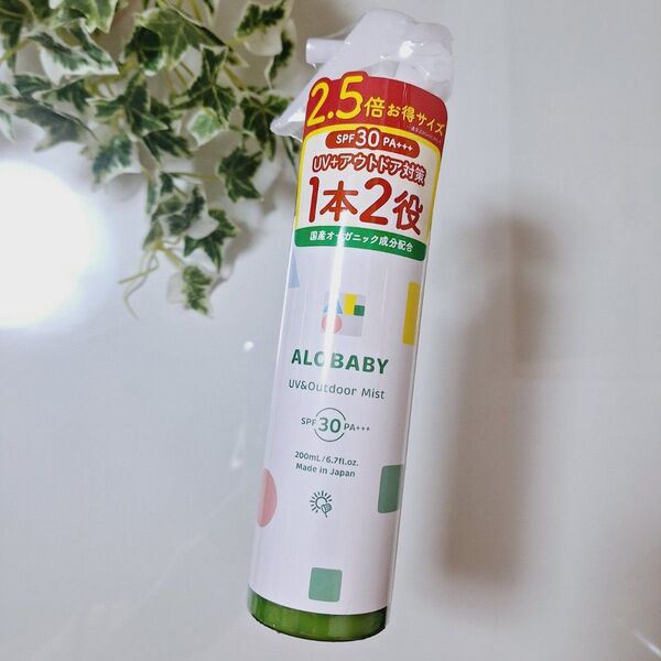 アロベビー UV&アウトドアミスト(ビッグボトル)200mL