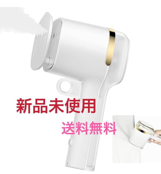 スチームアイロン 130ml大容量タンク 1200W 1台3役最新タイプ
