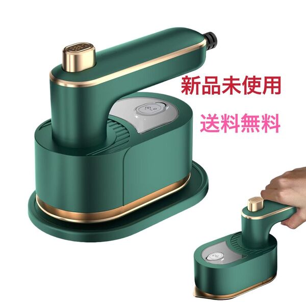 スチームアイロン 折り畳み式 除菌 180°回転 軽量 50mlタンク グリーン