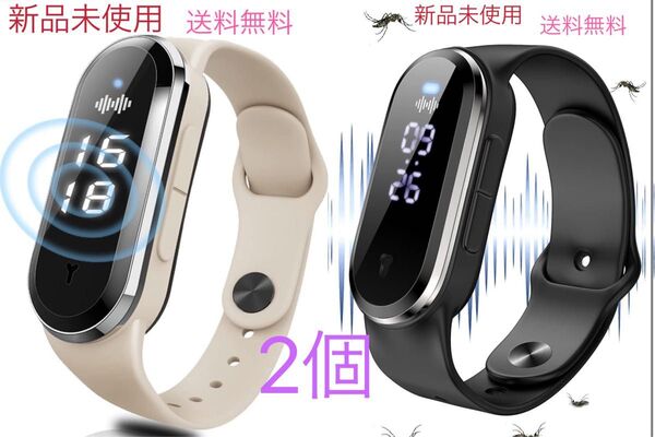 蚊除けリング デジタル時計 超音波 USB給電式 子供/大人適用 2セット