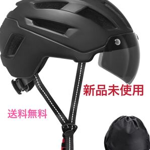 自転車ヘルメット 大人用 57-62cm 磁気ゴーグル付き 男女兼用