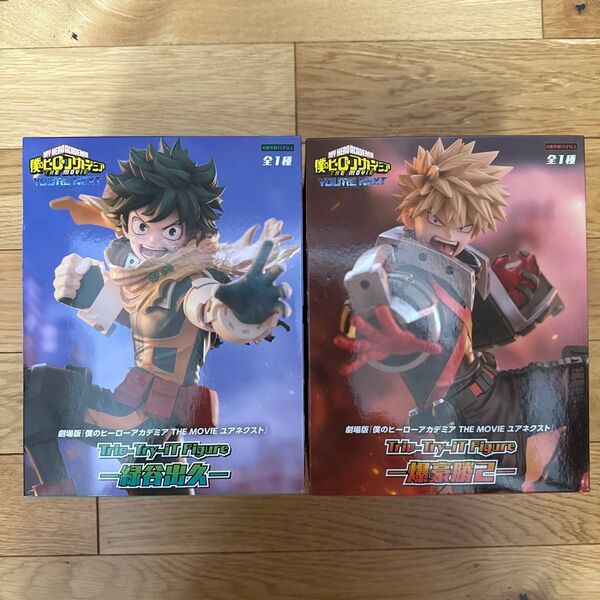 【未開封】劇場版 僕のヒーローアカデミア THE MOVIE ユアネクスト Trio-Try-iT 緑谷出久 爆豪勝己 フィギュア