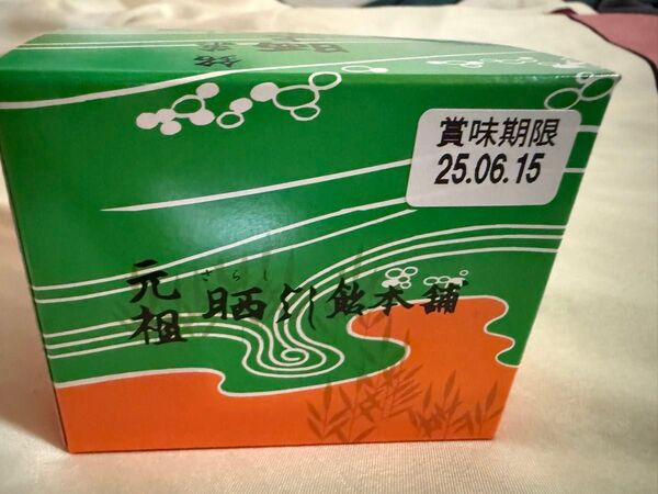 元祖晒よし飴本舗 市場家 宮城銘菓 晒よし飴 70g