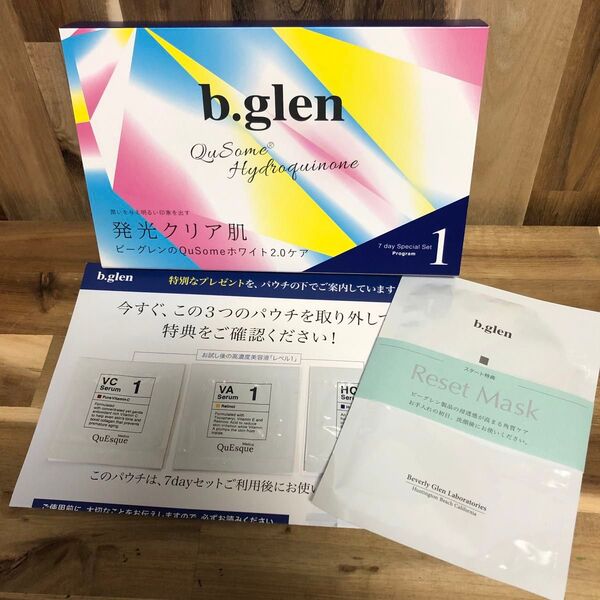 【プログラム1 】ビーグレン b.glen 7 day Special Set