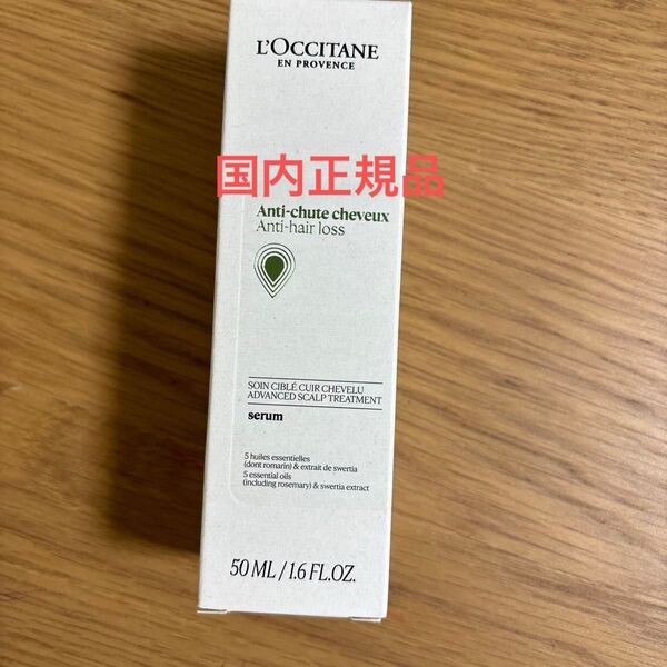 薬用メディカル アンチヘアロスセラム / 本体 / 50mL / シトラスグリーンの香り