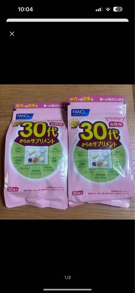 ファンケル 30代からのサプリメント 女性用2袋セット