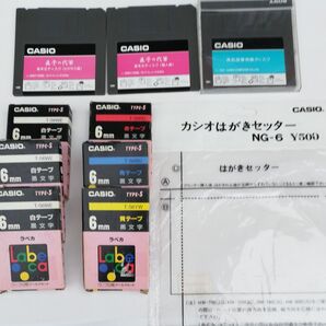 カシオのワープロ用印字ラベルカセットやソフトウェア