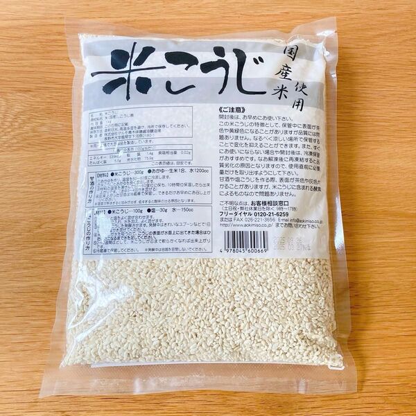 【1kg】国産米麹 米こうじ 糀 乾燥米麹(味噌 麹漬け 麹水 甘酒 塩麹 醤油麹 発酵あんこ等に)